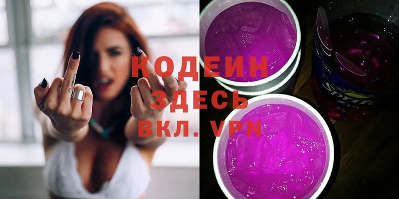 Кодеиновый сироп Lean напиток Lean (лин) Сорочинск