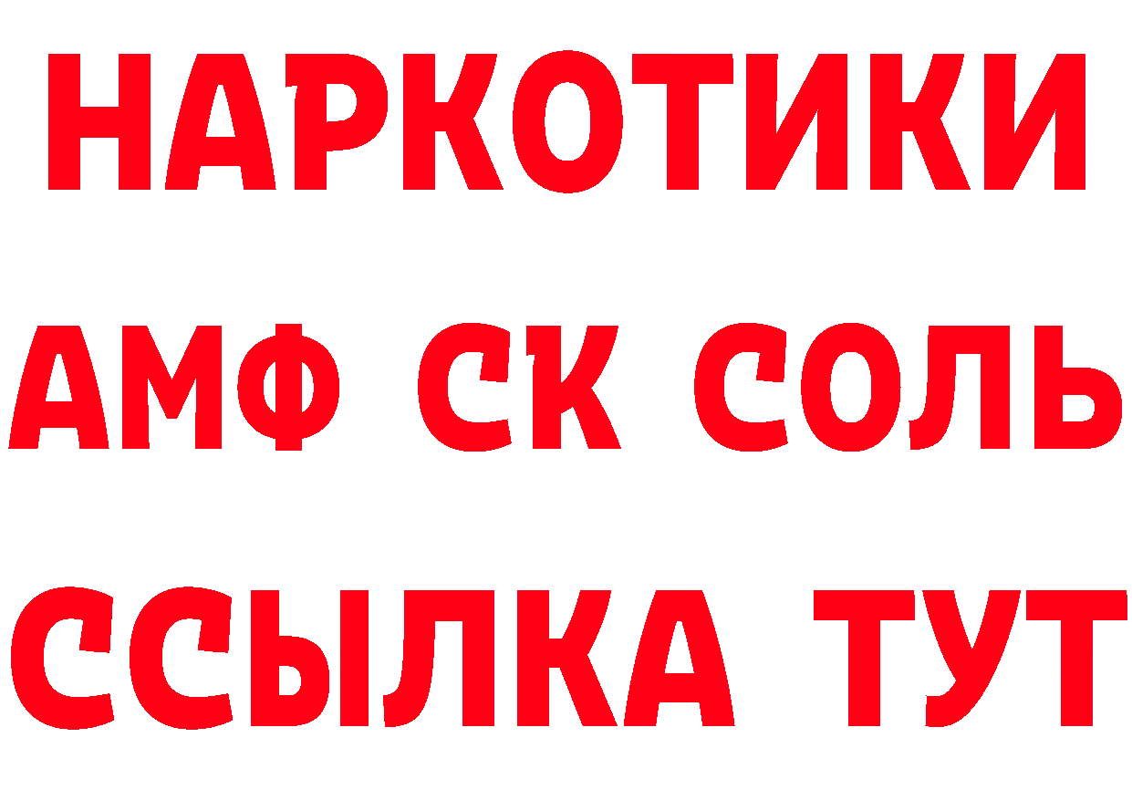 APVP СК КРИС зеркало даркнет ссылка на мегу Сорочинск